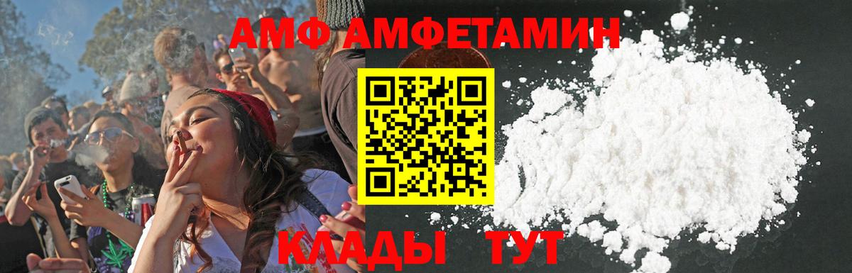 АМФЕТАМИН VHQ  Вход с VPN  Amphetamine  Карпинск 