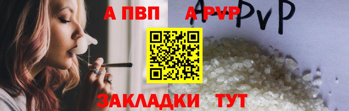 A PVP мука Карпинск