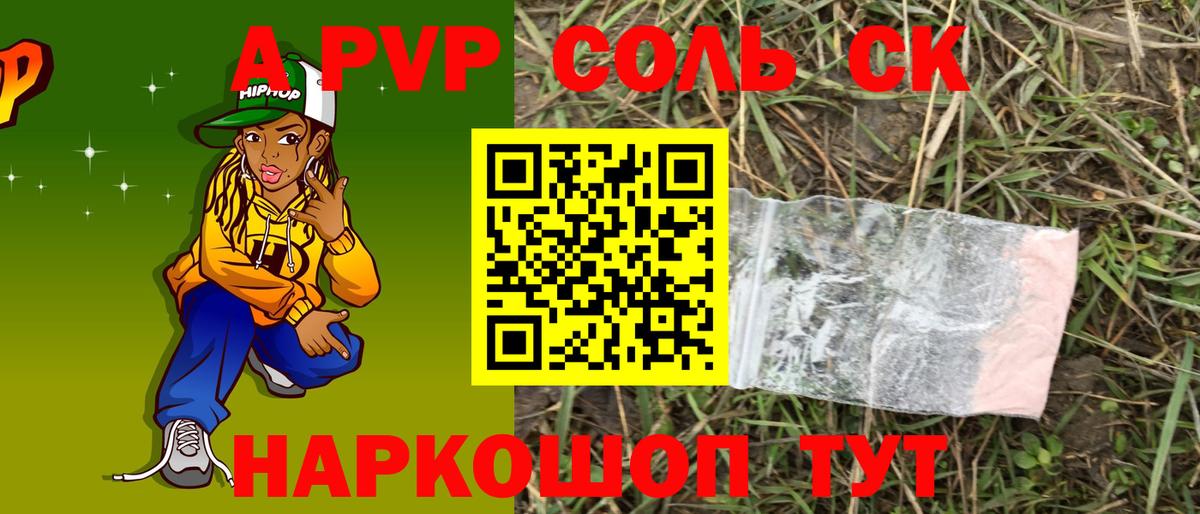 A-PVP мука  Alpha-PVP мука  Alpha PVP СК КРИС  Карпинск  Вход с VPN 