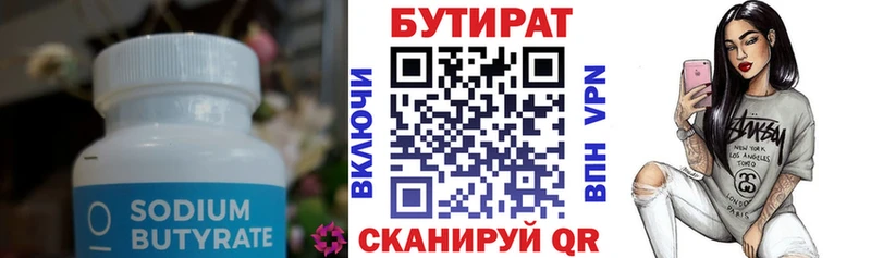БУТИРАТ BDO 33%  продажа наркотиков  Карпинск 