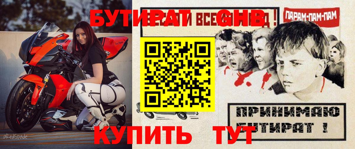 БУТИРАТ жидкий экстази  БУТИРАТ  Карпинск  Вход с VPN 