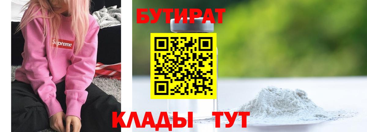 БУТИРАТ оксана Карпинск