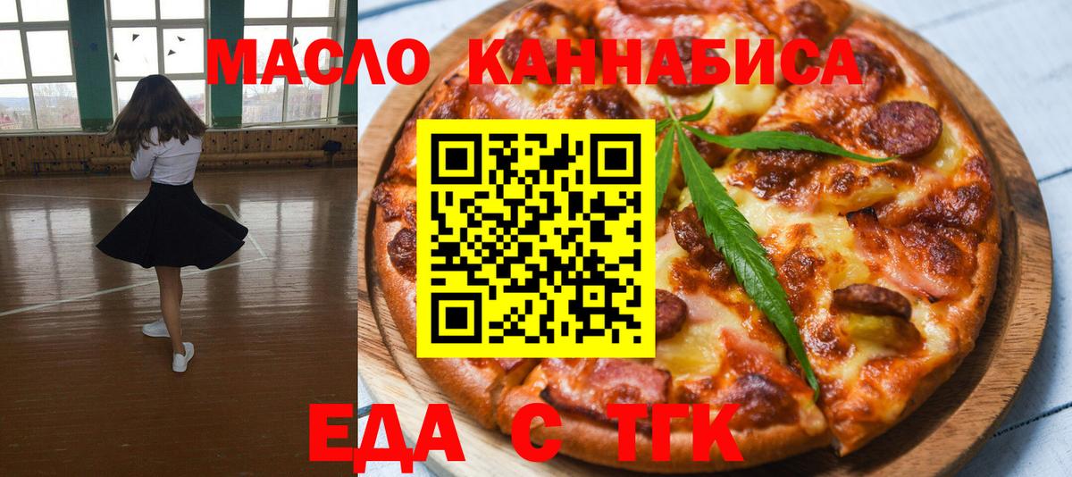 Карпинск  Печенье с ТГК марихуана  Вход с VPN 