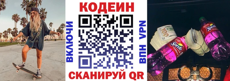 сайты даркнета официальный сайт Карпинск Codein Purple Drank где найти наркотики