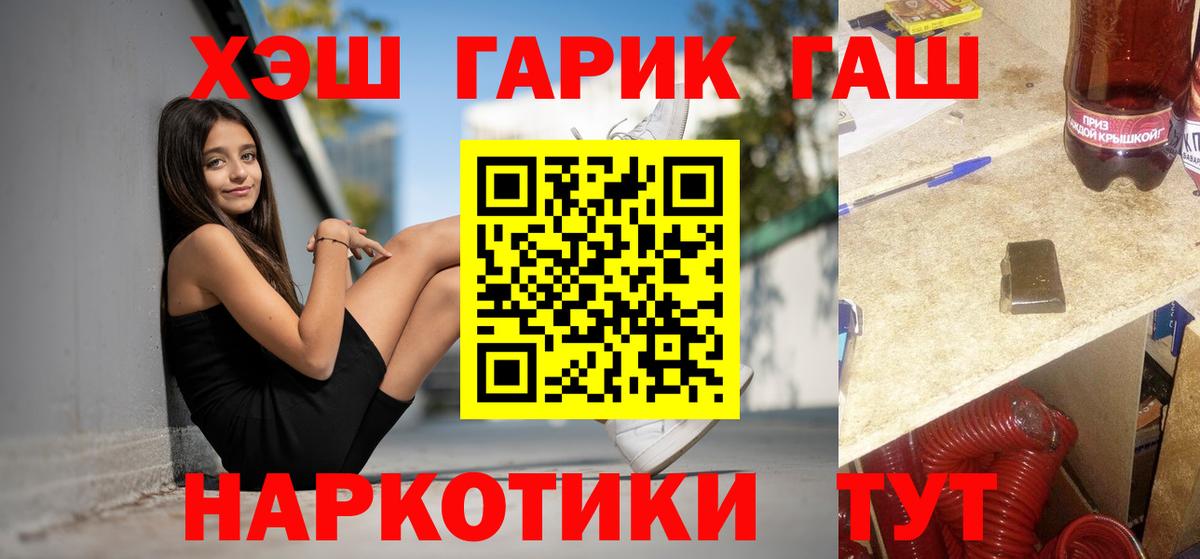 ГАШИШ индика сатива  Гашиш  Вход с VPN  Карпинск  Гашиш индика сатива 