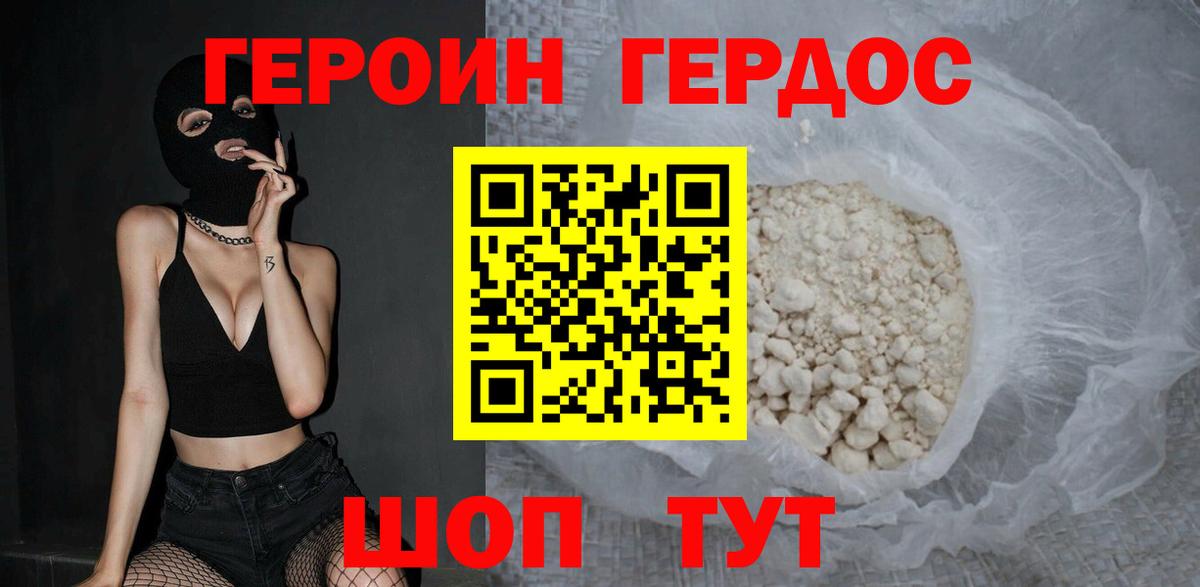 Героин афганец Карпинск