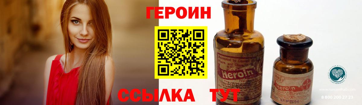 Карпинск  Героин герыч  Вход с VPN 