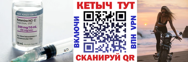 КЕТАМИН ketamine Карпинск