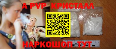 ALPHA PVP Кингисепп