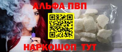 ALPHA PVP Кингисепп