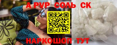 ALPHA PVP Кингисепп