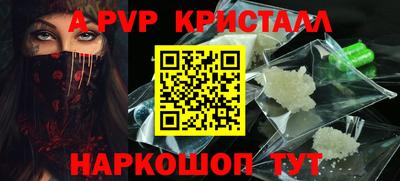ALPHA PVP Кингисепп