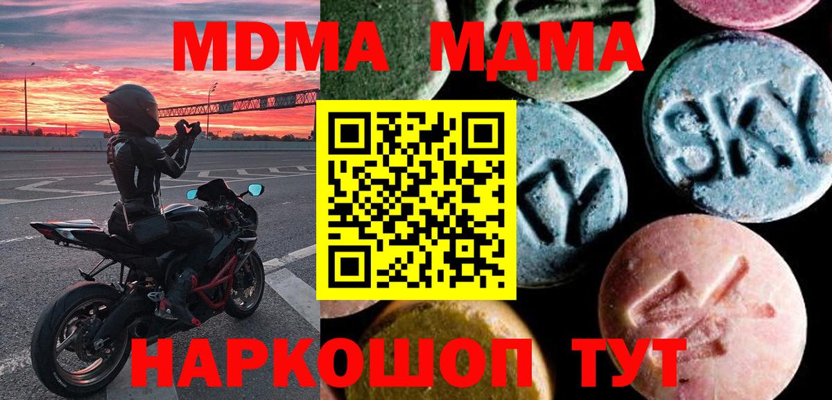 МДМА Molly  Вход с VPN  Карпинск  МДМА  МДМА молли 