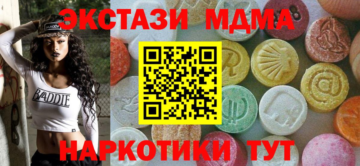 МДМА Molly Карпинск