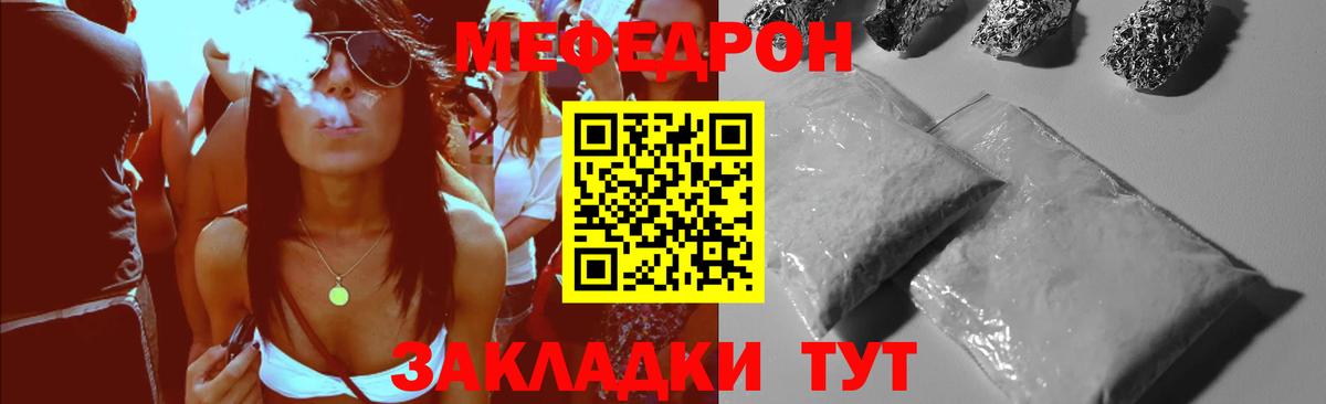 Меф 4 MMC  Меф mephedrone  Мефедрон  Карпинск  Вход с VPN 
