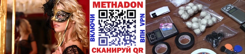 МЕГА рабочий сайт  Карпинск  Метадон VHQ  цена наркотик 