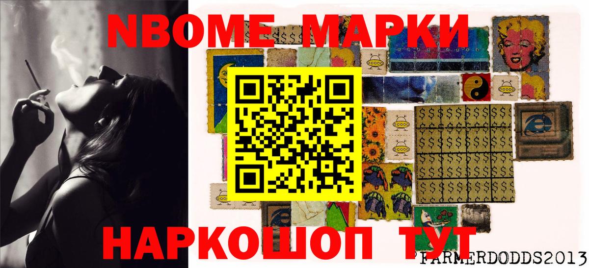 Наркотические марки  Вход с VPN  Карпинск  Марки N-bome 1500мкг 